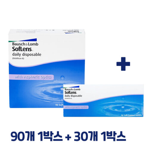 바슈롬 원데이 소프렌 데일리 120개들이 (90개들이+30개들이)